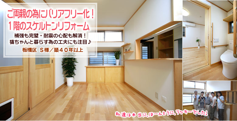 ご家族＆猫ちゃんが快適に暮らす快適空間