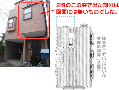 ビルトインガレージのある３階建の家を耐震補強 東京のリフォーム事例
