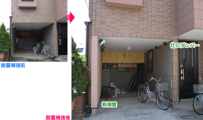 ビルトインガレージのある３階建の家を耐震補強 東京のリフォーム事例