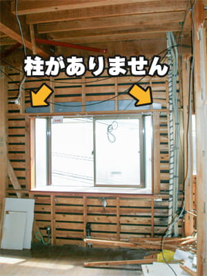 窓を支える柱がありません